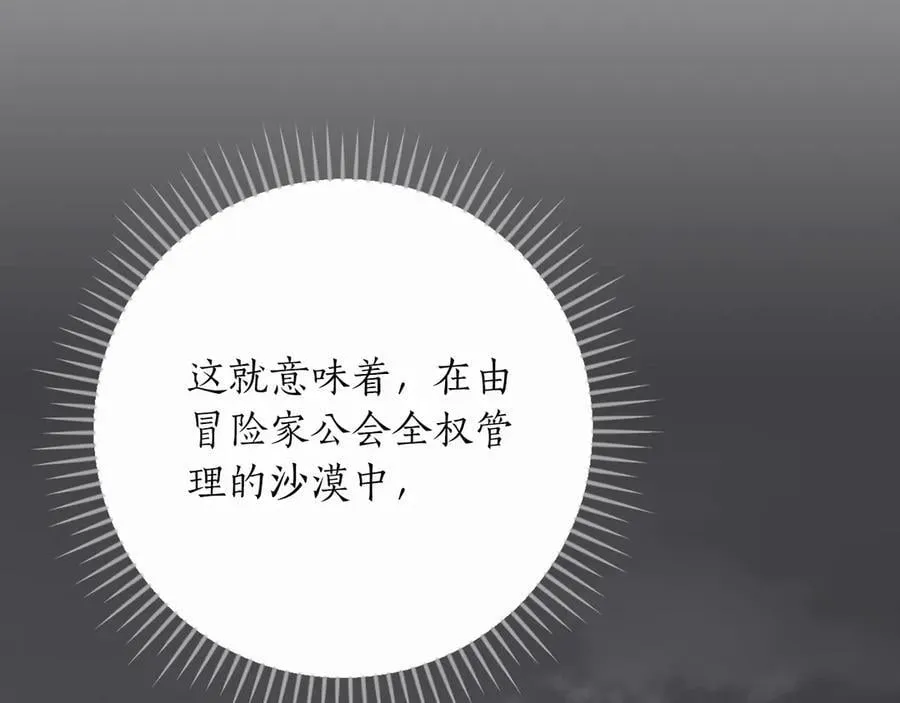 第97话 关于老板会读心这件事，很可怕25