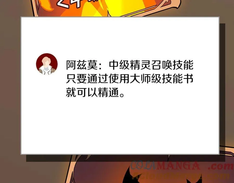 第106话 强制升级232