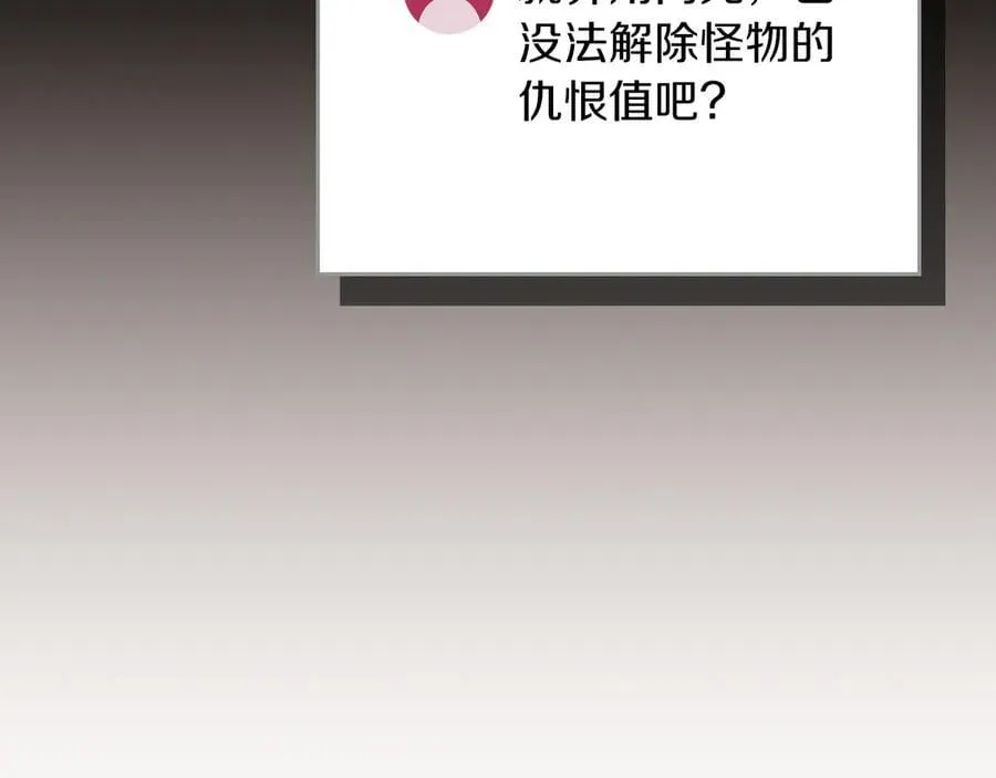 第102话 浪过头了75