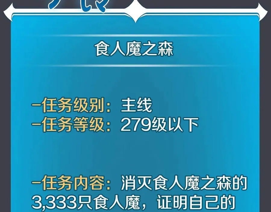 第104话 阻扰BJ大魔道师101