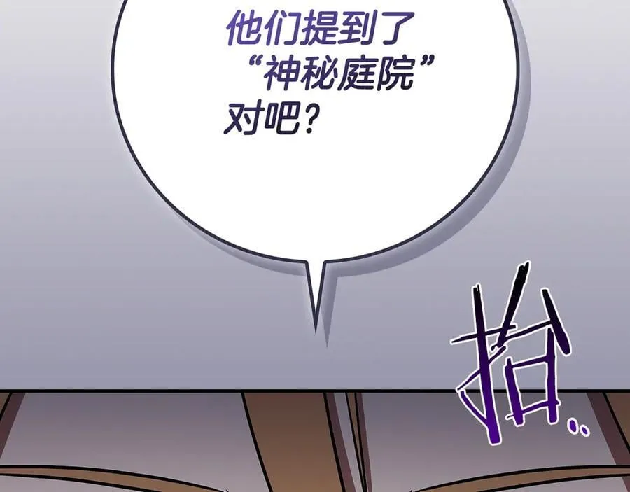第105话 反被利用出糗242