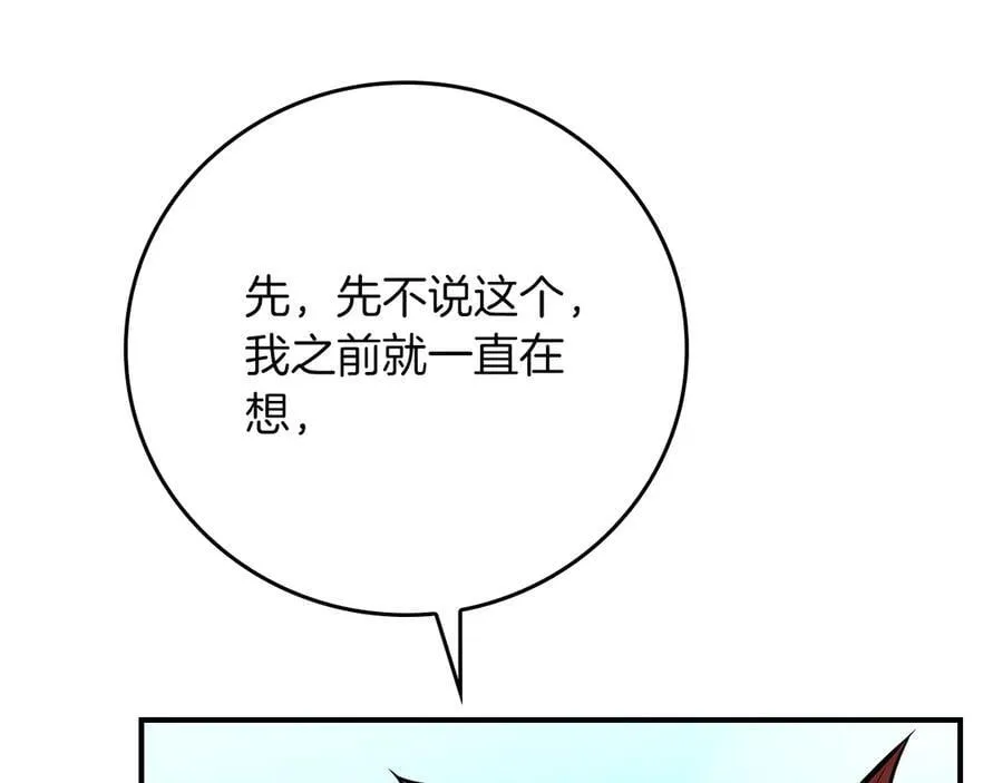 第103话 公布隐藏剧情178