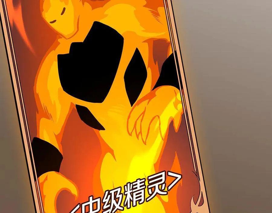 第106话 强制升级231