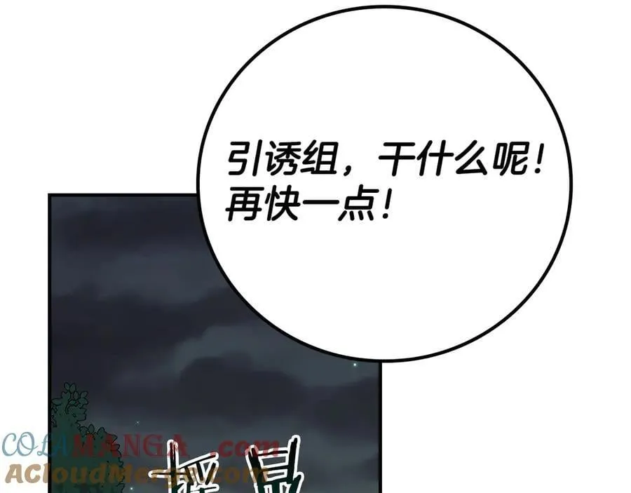 第105话 反被利用出糗112