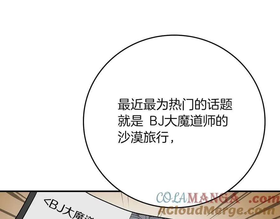 第97话 关于老板会读心这件事，很可怕244