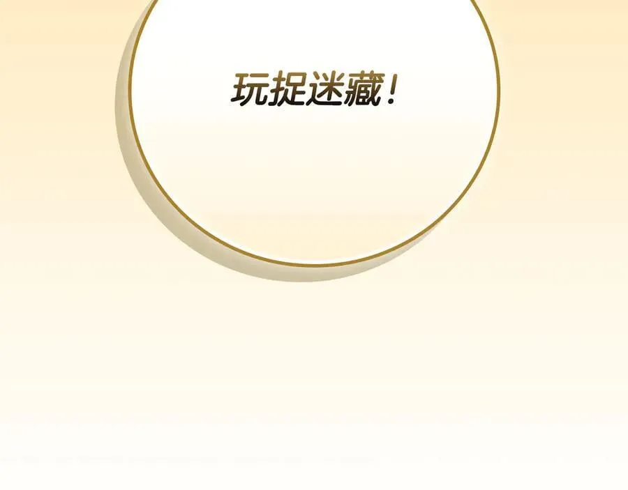 第101话 捉鬼比赛111