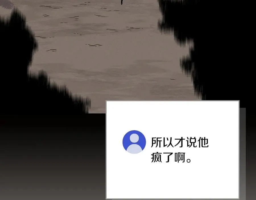 第102话 浪过头了57