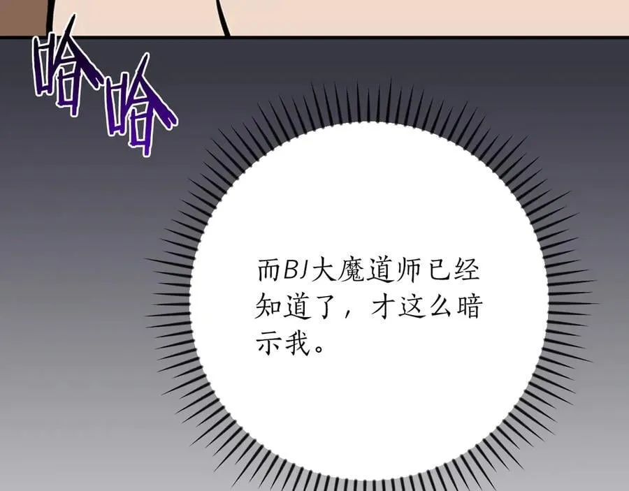 第103话 公布隐藏剧情190