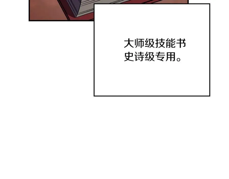 第106话 强制升级205