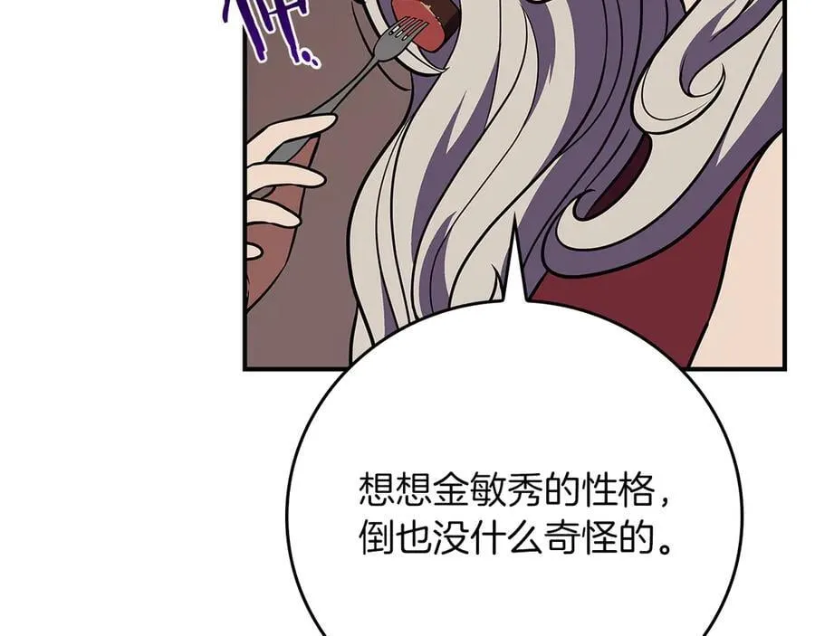第103话 公布隐藏剧情107