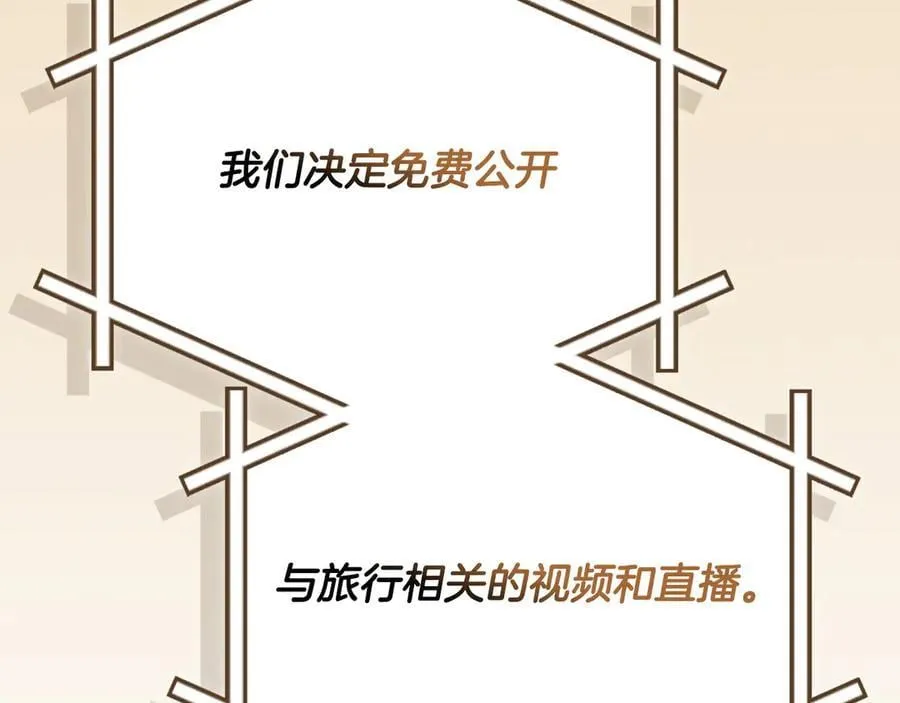 第98话 新篇章 沙漠之旅开启79