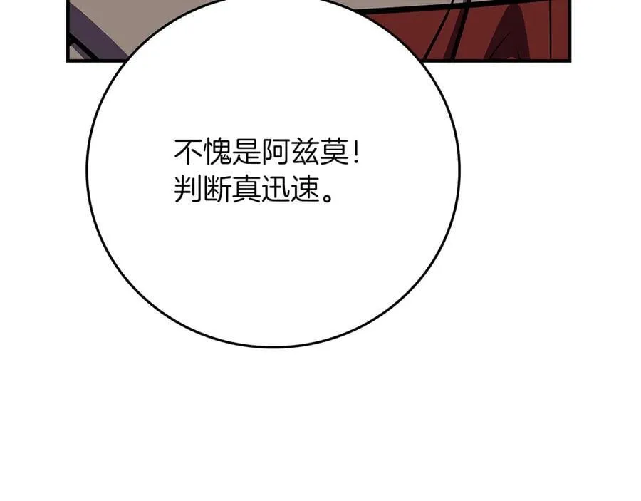 第102话 浪过头了94