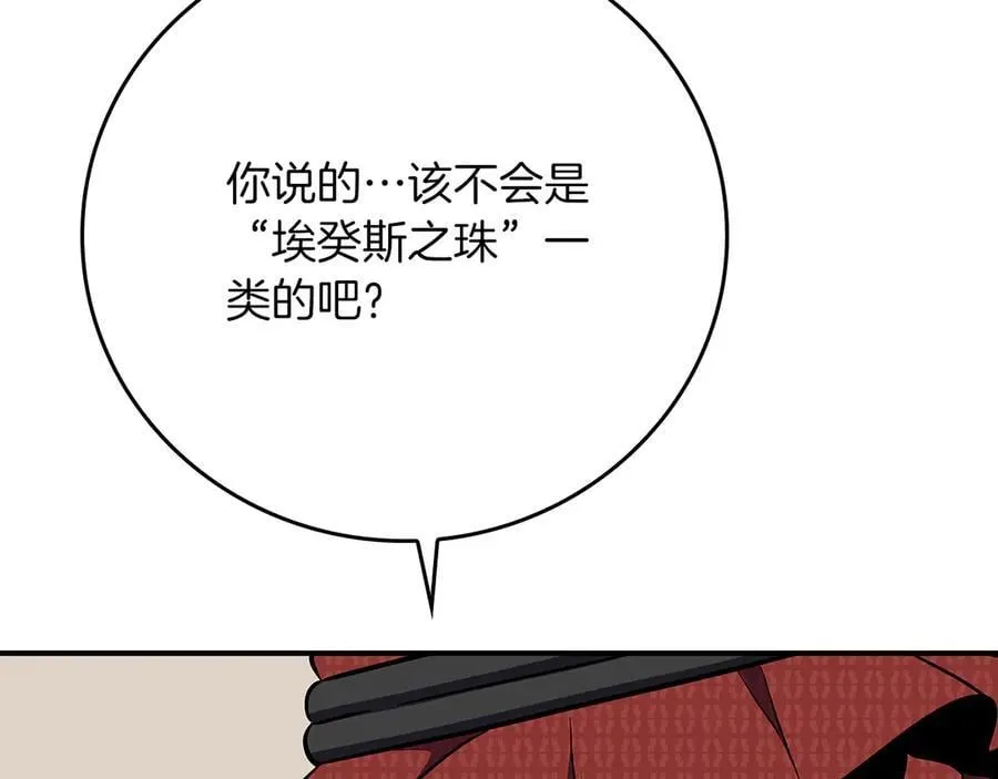 第106话 强制升级90