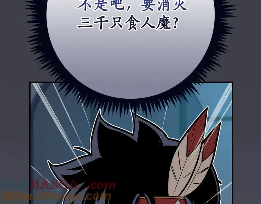 第104话 阻扰BJ大魔道师104