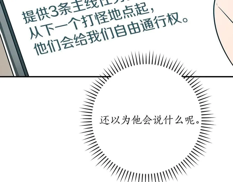 第100话 王室的遗产234
