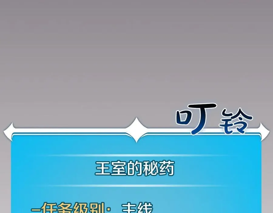 第103话 公布隐藏剧情94