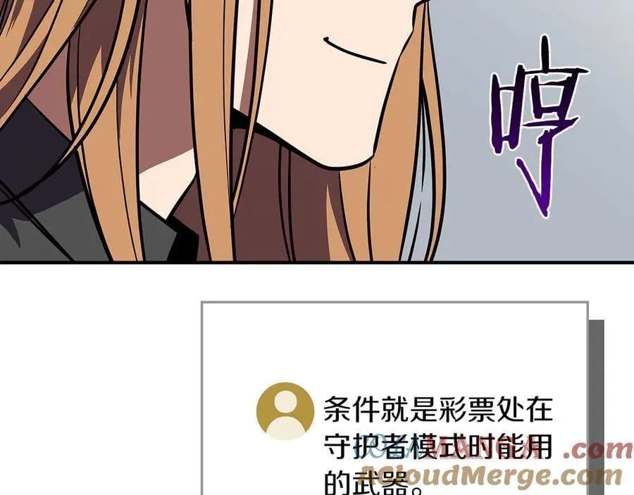 第106话 强制升级88