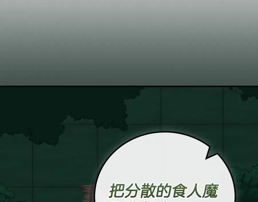 第105话 反被利用出糗26