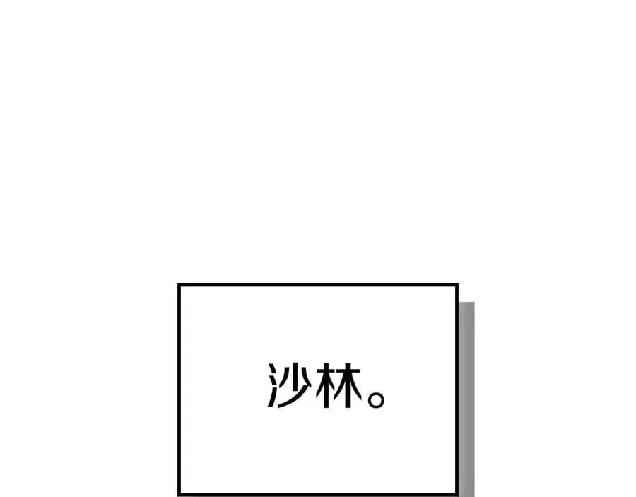第101话 捉鬼比赛217