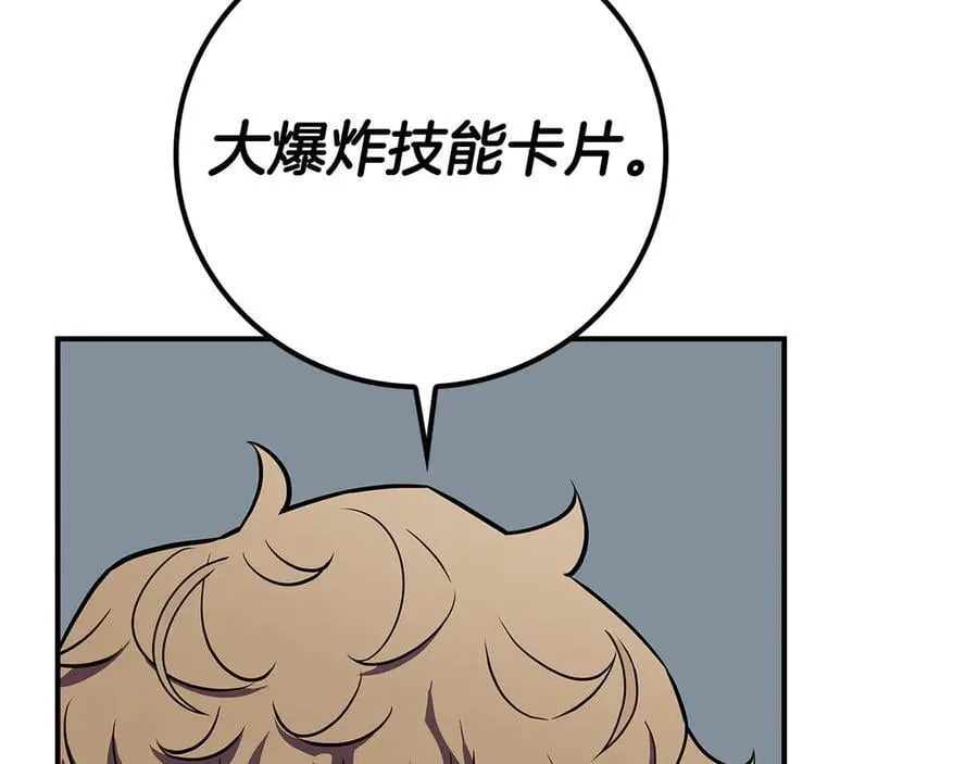 第100话 王室的遗产179