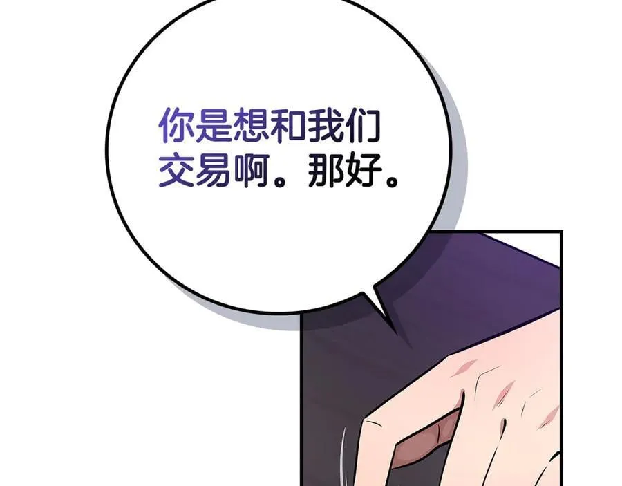 第100话 王室的遗产198