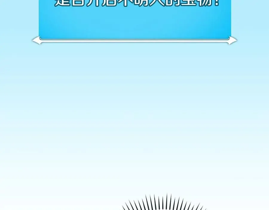 第103话 公布隐藏剧情57