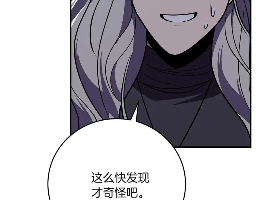 第106话 强制升级199