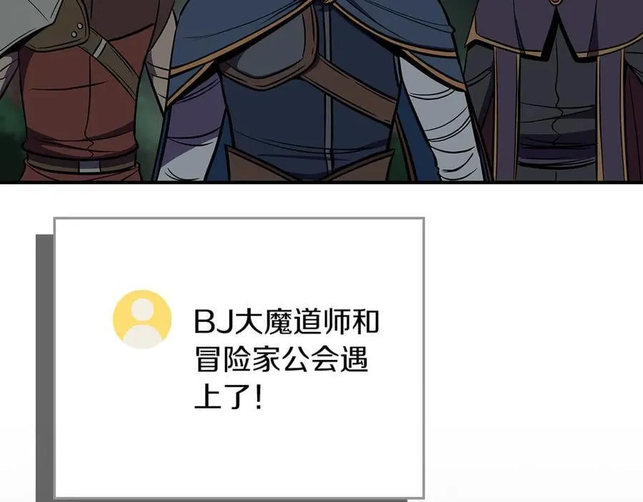 第104话 阻扰BJ大魔道师239
