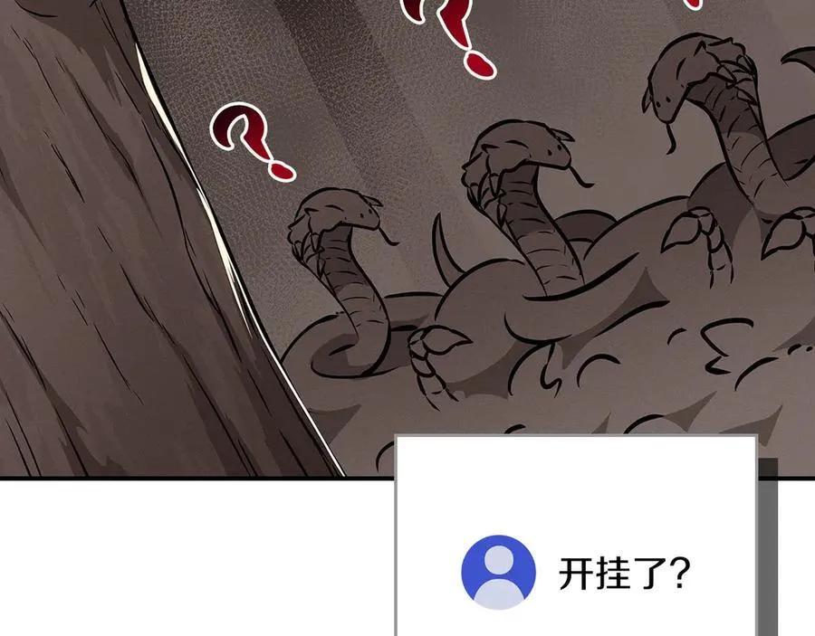 第102话 浪过头了78