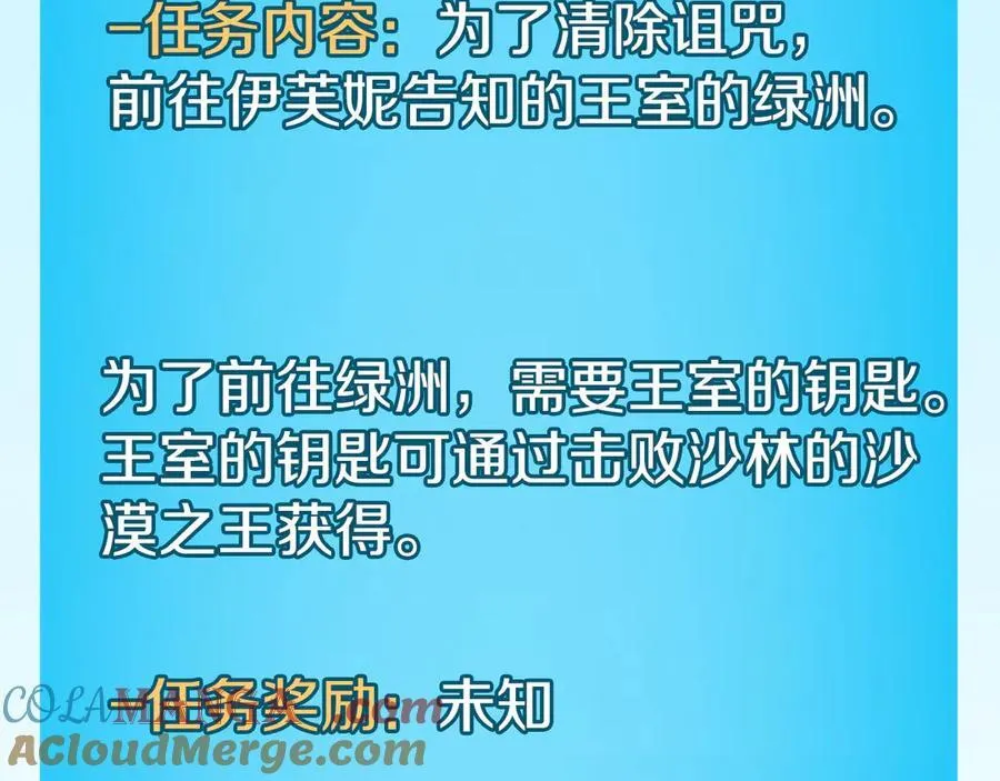 第99话 沙漠线进行中124