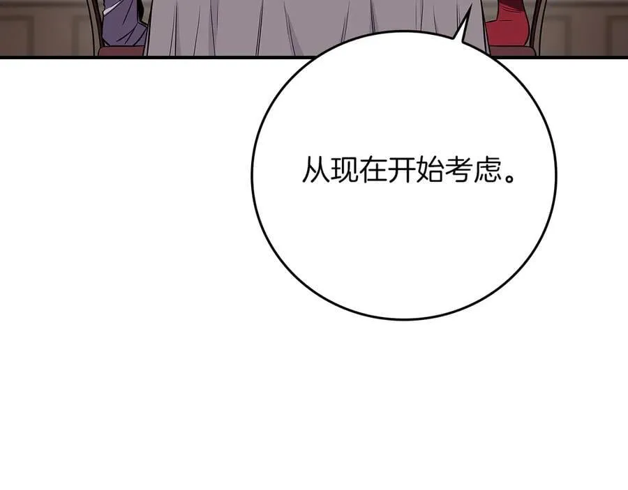 第103话 公布隐藏剧情133