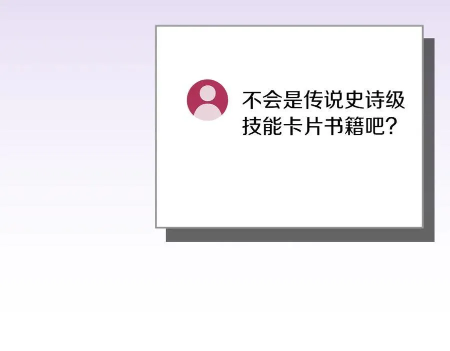 第107话 我一人就是军团170