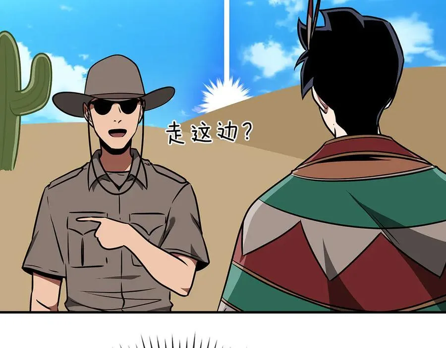 第98话 新篇章 沙漠之旅开启30