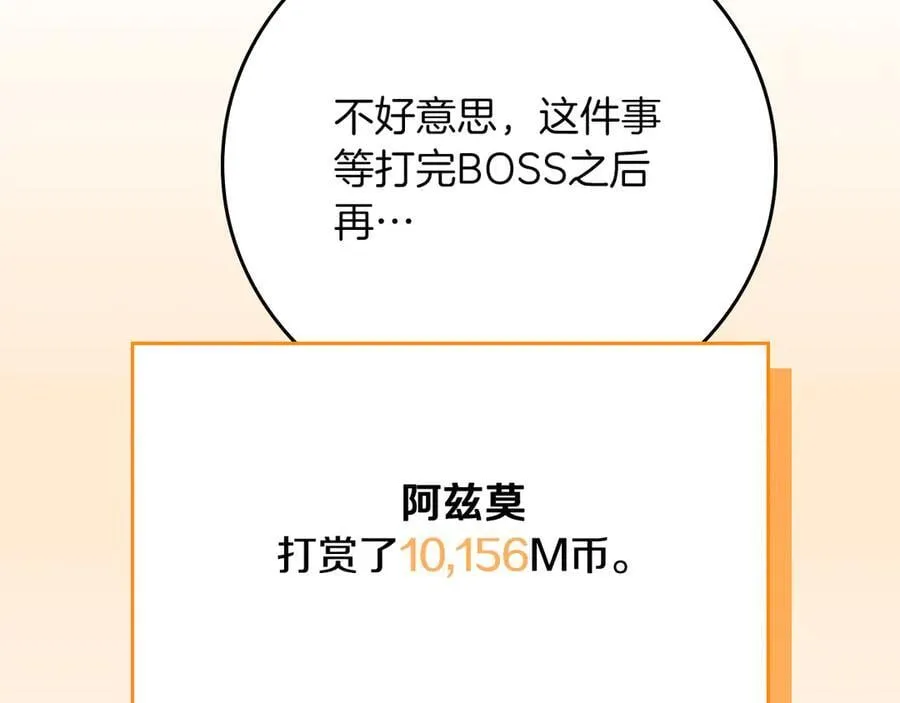 第100话 王室的遗产19