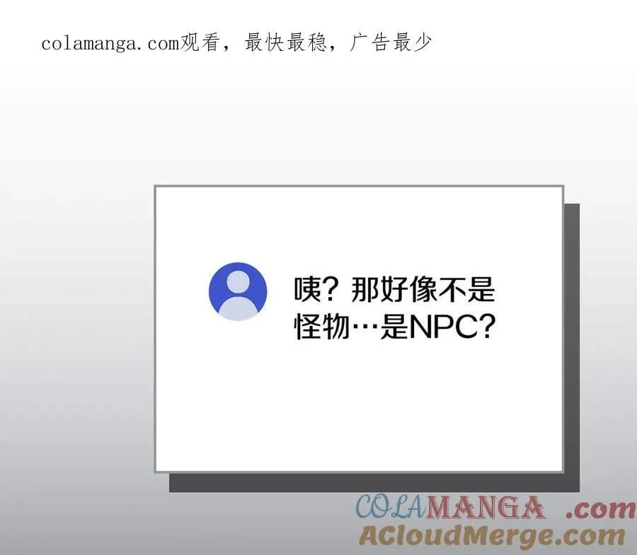 第101话 捉鬼比赛0