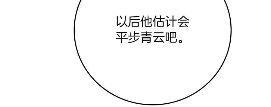 第102话 浪过头了222
