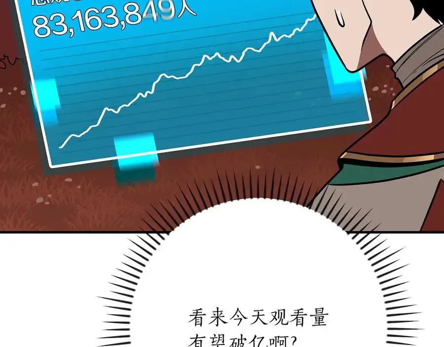 第107话 我一人就是军团17