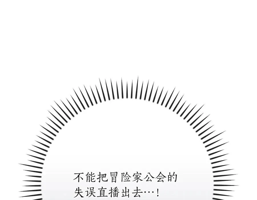 第105话 反被利用出糗167