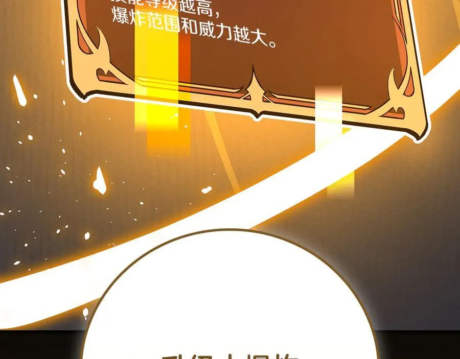 第101话 捉鬼比赛206