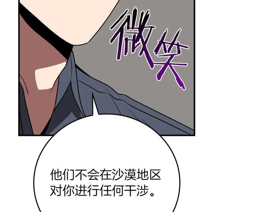 第97话 关于老板会读心这件事，很可怕130