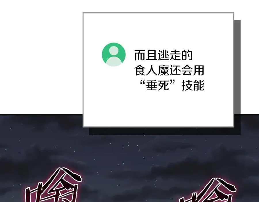 第104话 阻扰BJ大魔道师77