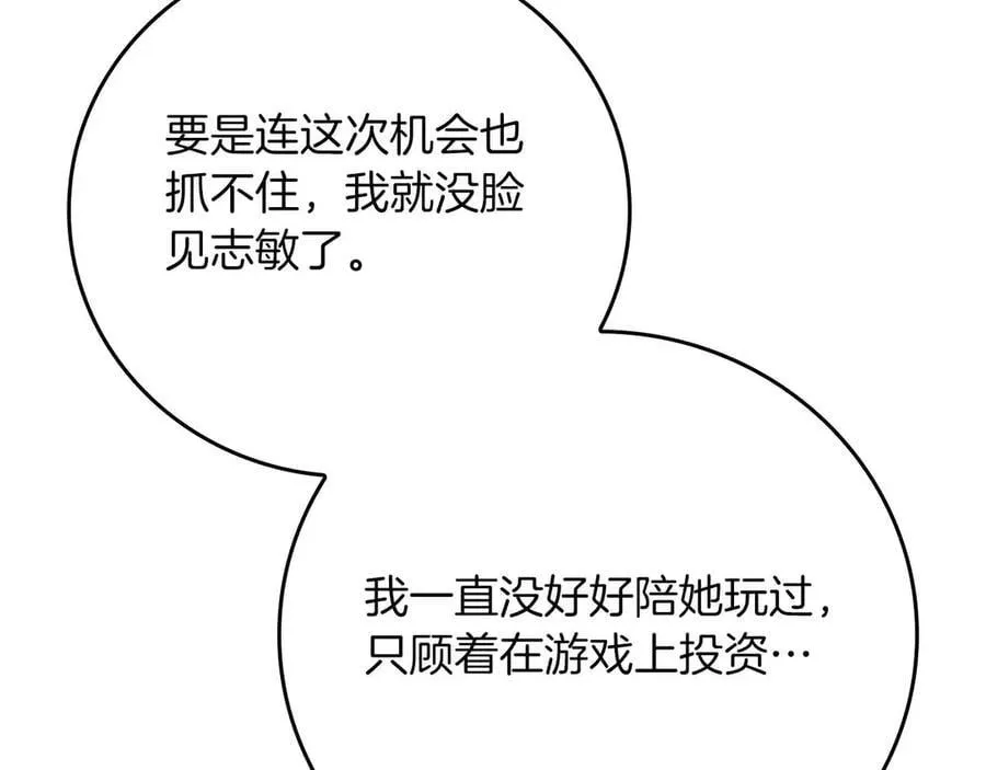 第102话 浪过头了110