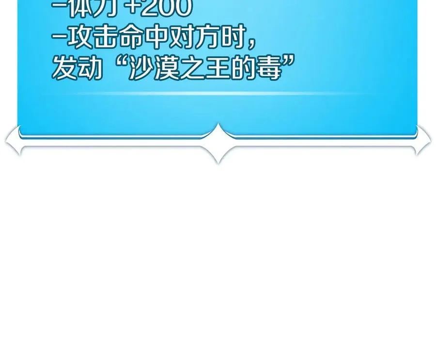 第99话 沙漠线进行中19