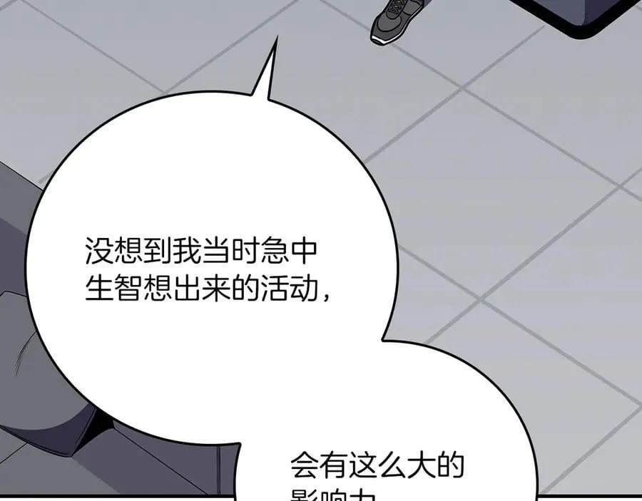 第103话 公布隐藏剧情6