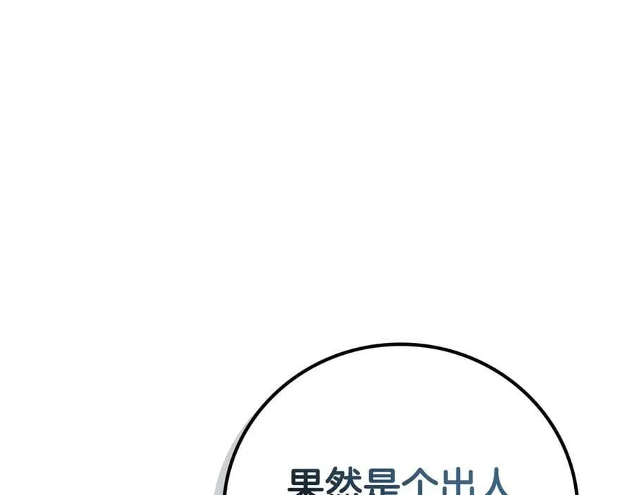 第100话 王室的遗产241
