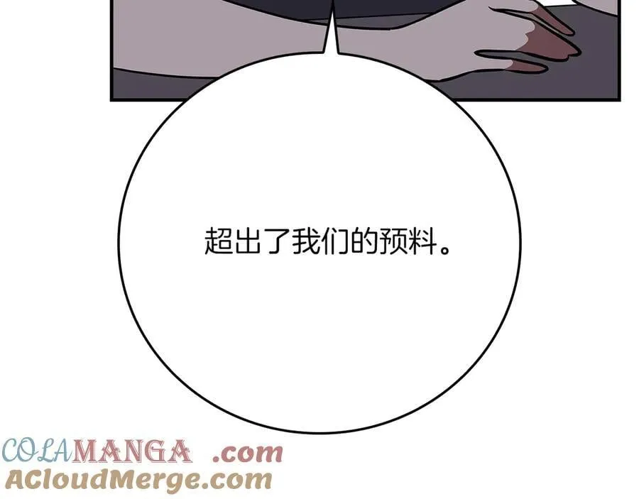 第106话 强制升级212