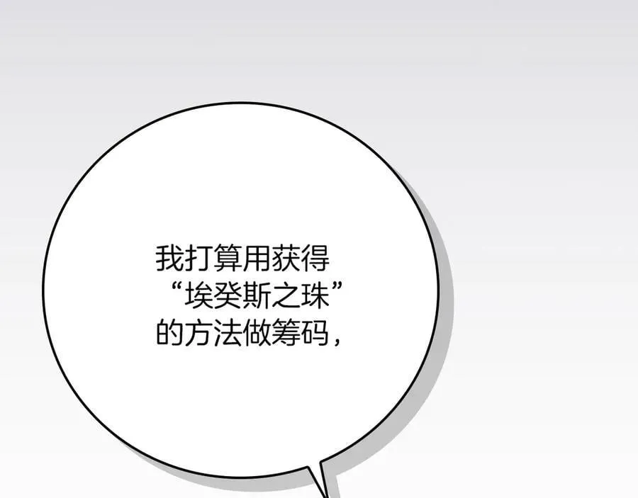 第105话 反被利用出糗251