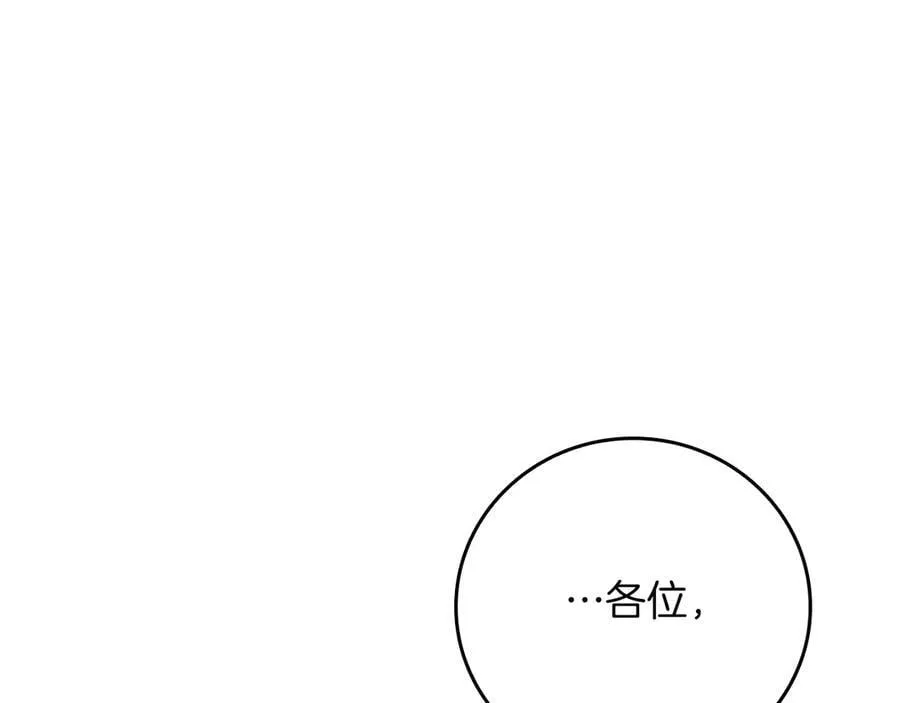 第106话 强制升级246