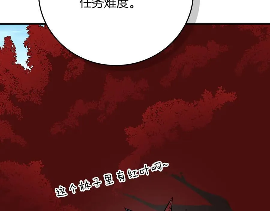 第105话 反被利用出糗254
