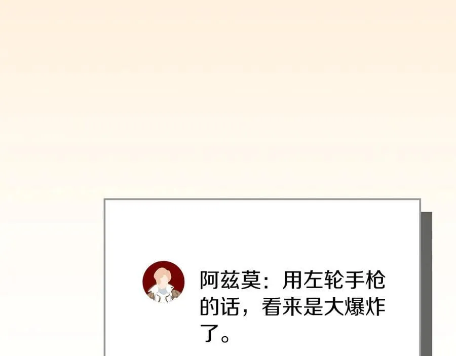 第102话 浪过头了91